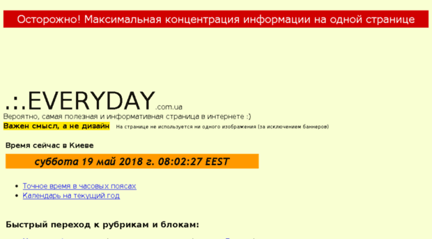 everyday.com.ua