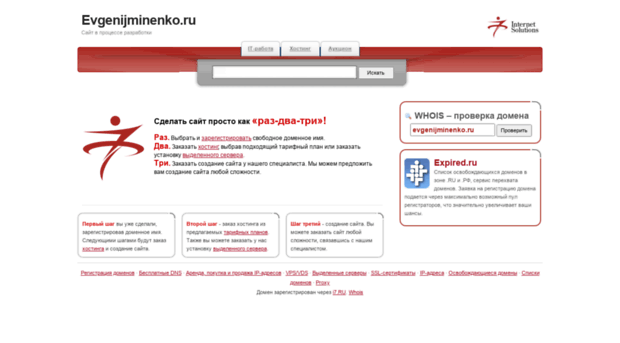 evgenijminenko.ru
