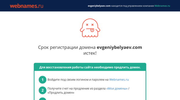 evgeniybelyaev.com