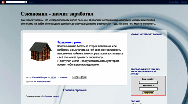 evgenybushuev.blogspot.com