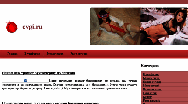evgi.ru