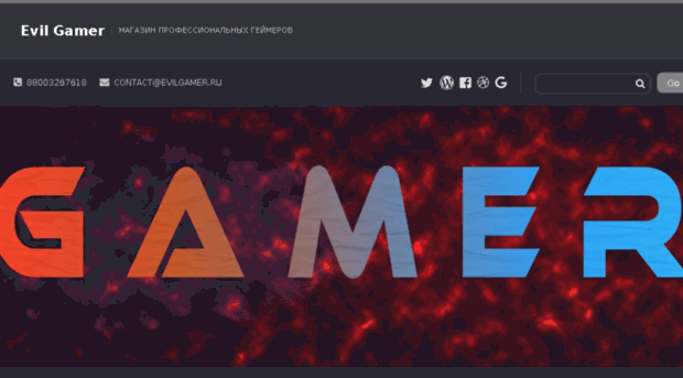 evilgamer.ru