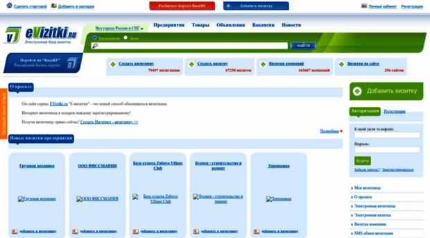 evizitki.ru
