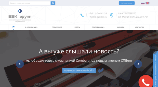 evkgroup.ru