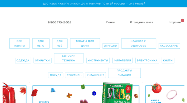 evmarket.pochta.ru