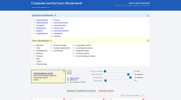 evocontext.appspot.com