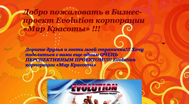 evolutionawonderfulworld.blogspot.ru