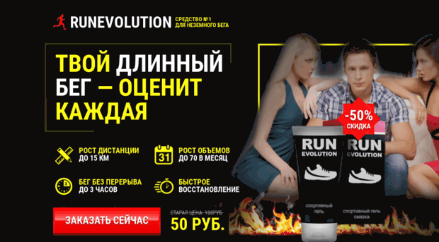 evorun.ru