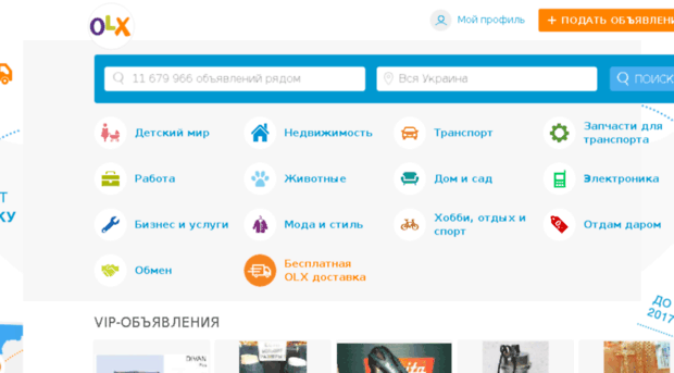 evpatoria.olx.com.ua