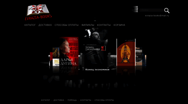 evrazia-books.ru
