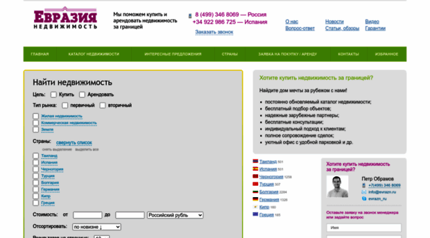evrazn.ru