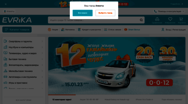 evrika.com