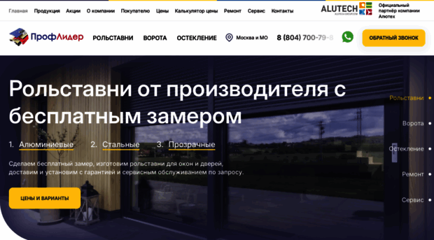 evro-rolstavni.ru