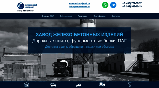 evrocontract.ru
