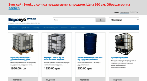 evrokub.com.ua