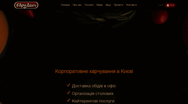 evrolanch.com.ua