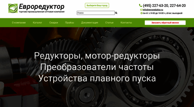 evroreduktor.ru
