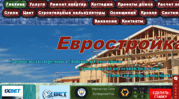 evrostroyka.com.ua