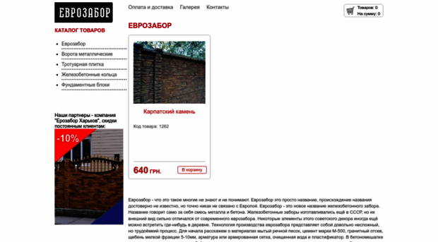 evrozabor.com.ua