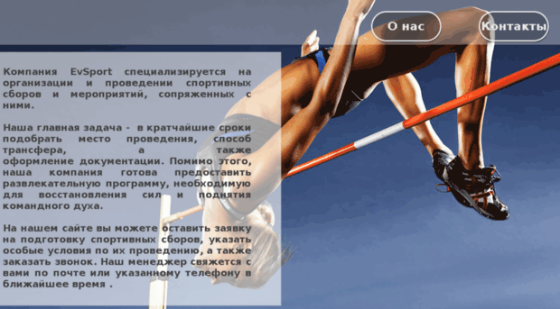 evsport.ru