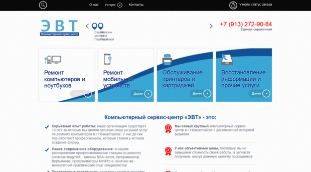 evt22.ru