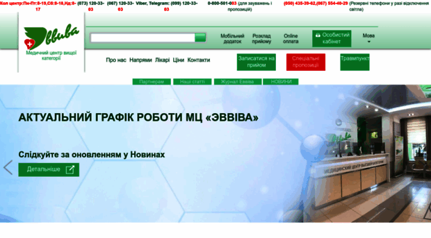 evviva-beauty.com.ua
