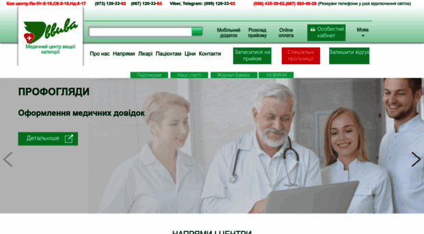 evviva.com.ua