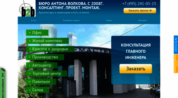 ew-b2b.ru