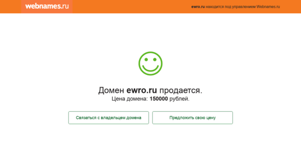 ewro.ru