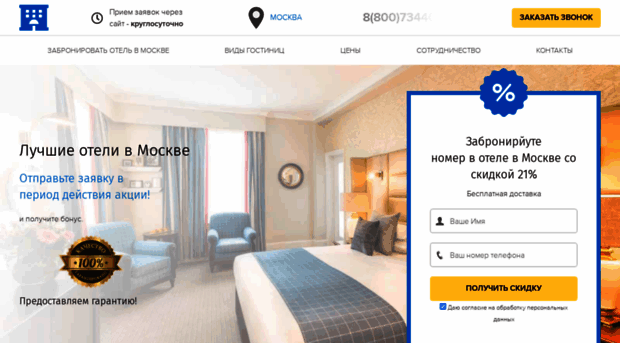 ex-hotel.ru