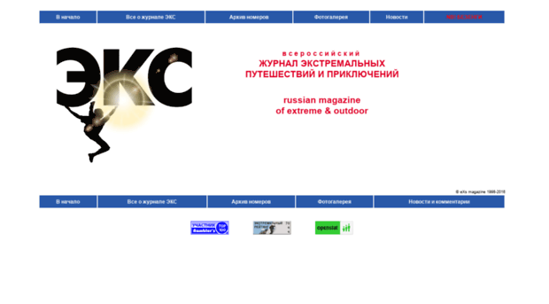 ex-magazine.ru