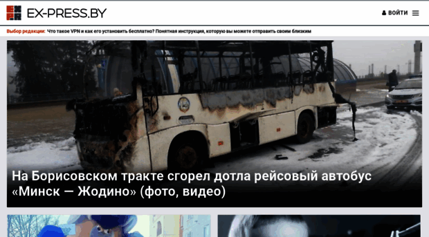 ex-press.by