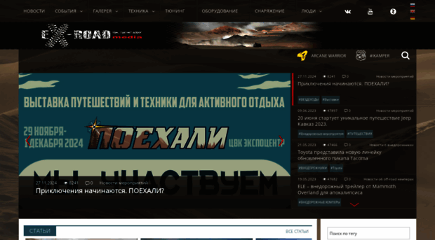ex-roadmedia.ru