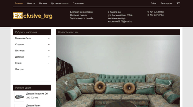 ex-shop.kz