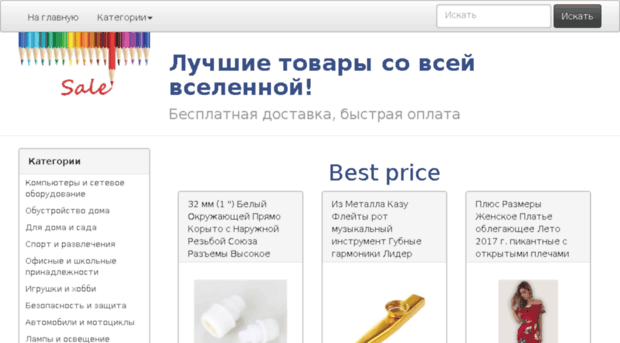 exacttime.wowex.ru