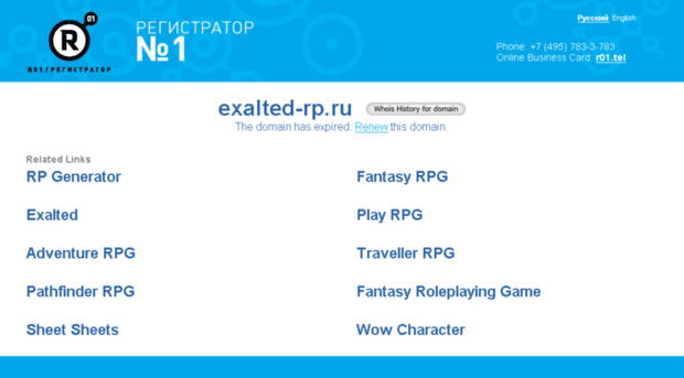 exalted-rp.ru