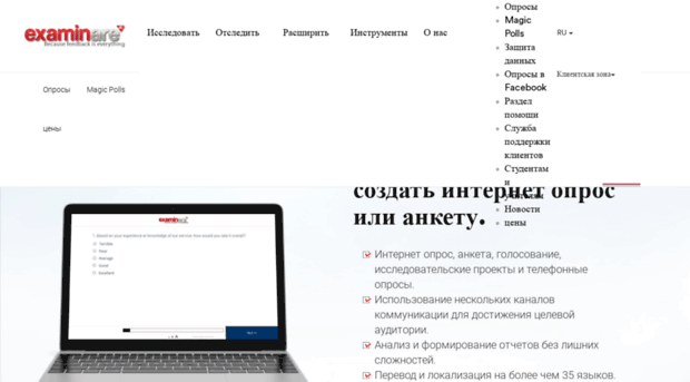 examinare.ru