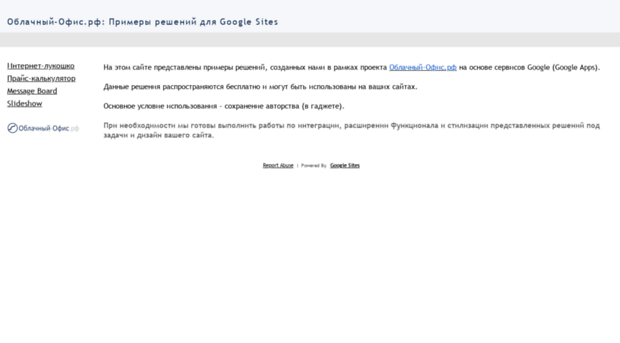 examples.cloudy-office.ru