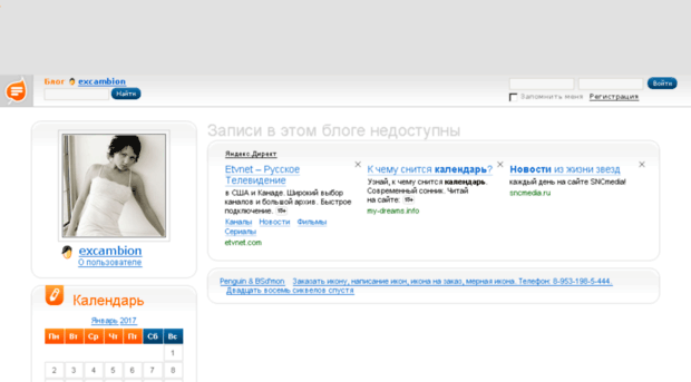 excambion.blog.ru