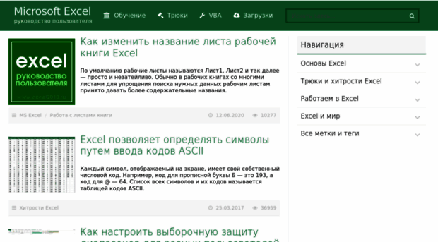 excel2010.ru