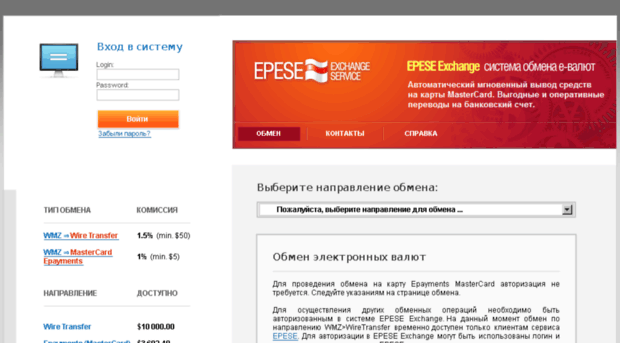 exchange.epese.com