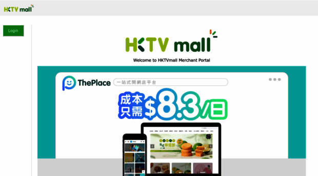 exchange.hktvmall.com