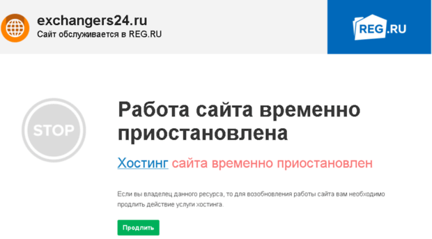 exchangers24.ru