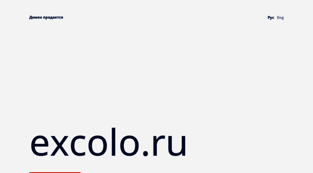 excolo.ru