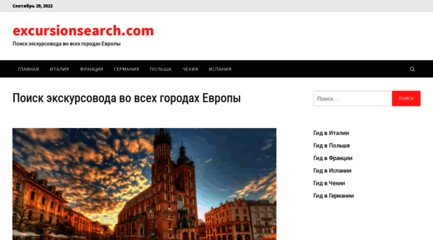 excursionsearch.com
