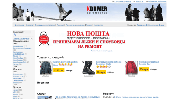 exdriver.com.ua