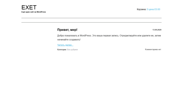 exet.com.ua