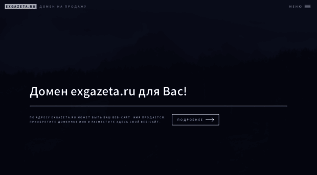 exgazeta.ru