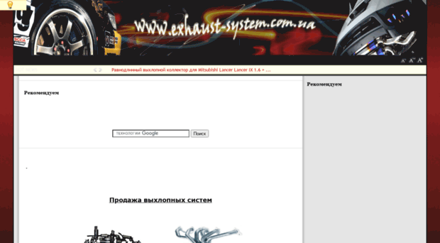exhaust-systems.com.ua