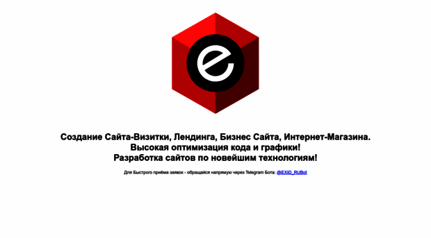 exid.ru
